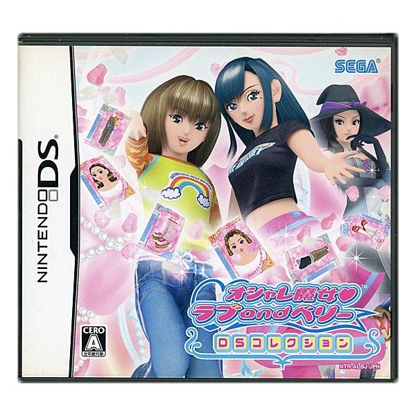 SEGA - オシャレ魔女　ラブ ANDベリー　DS lite本体DSカードリーダー オシャレ魔女 ラブ ANDベリー DS lite本体DSカードリーダー
