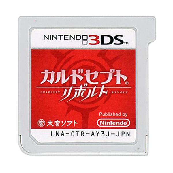 カルドセプト リボルト 3DS