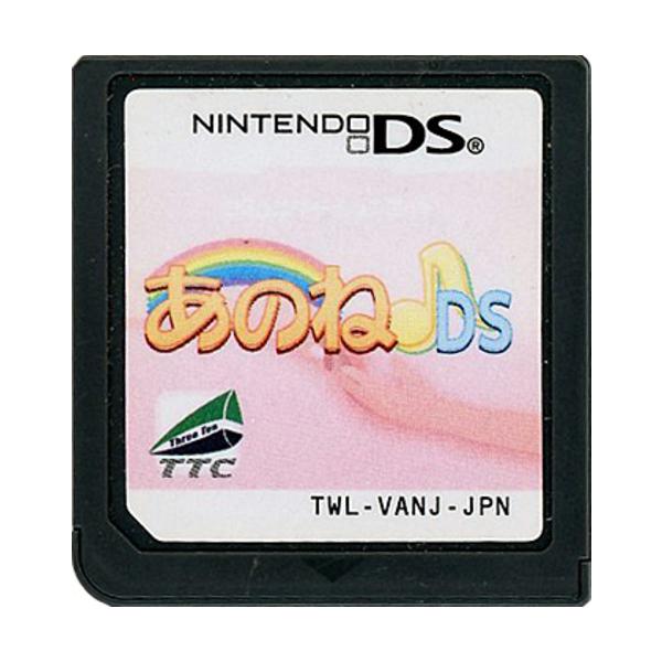 あのね♪DS DS ソフトのみ