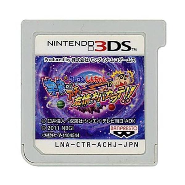 クレヨンしんちゃん 宇宙DEアチョー！？ 友情のおバカラテ！！ 3DS ソフトのみ