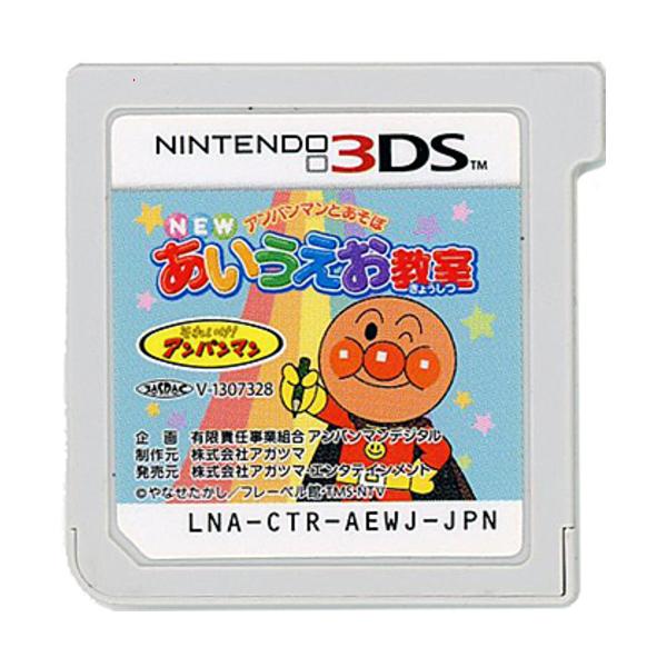 ニンテンドー3DSソフト アンパンマンとあそぼ NEWあいうえお教室