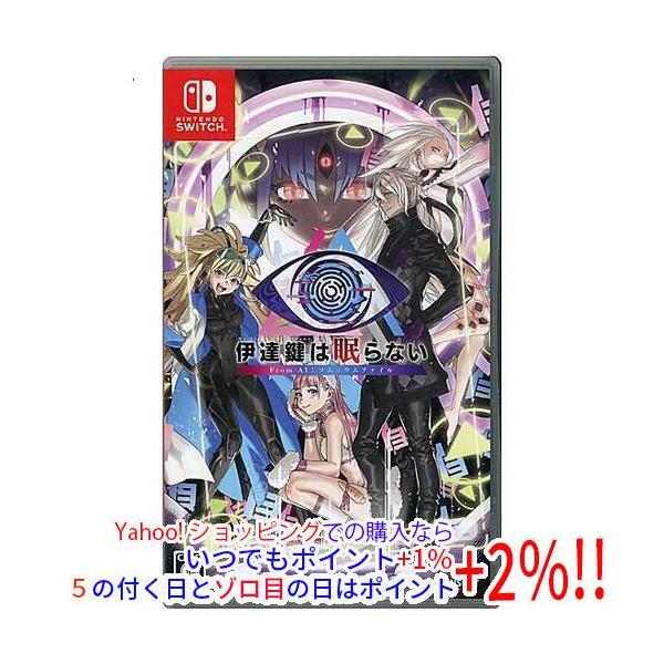 スパイク・チュンソフト 【中古】【ゆうパケット対応】伊達鍵は眠ら