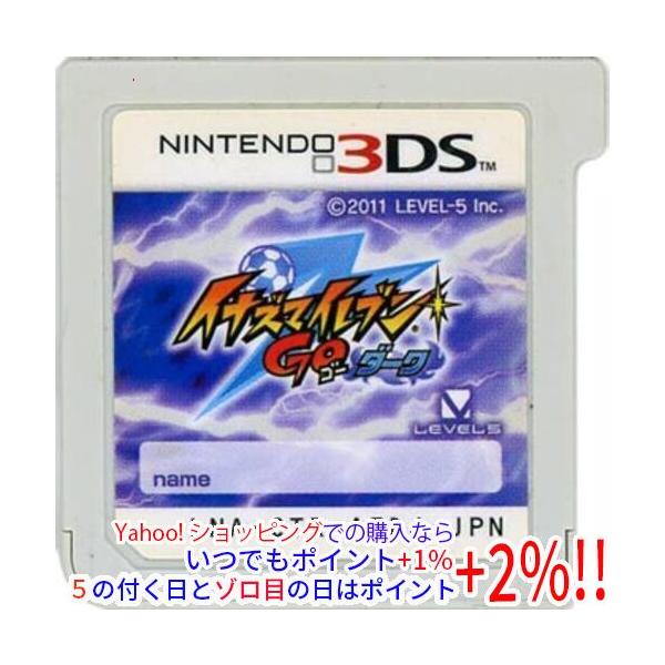 中古】【ゆうパケット対応】イナズマイレブンGO ダーク 3DS ソフトのみ