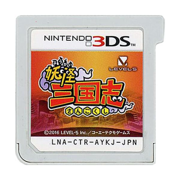 【中古】【ゆうパケット対応】妖怪三国志 3DS  ソフトのみ