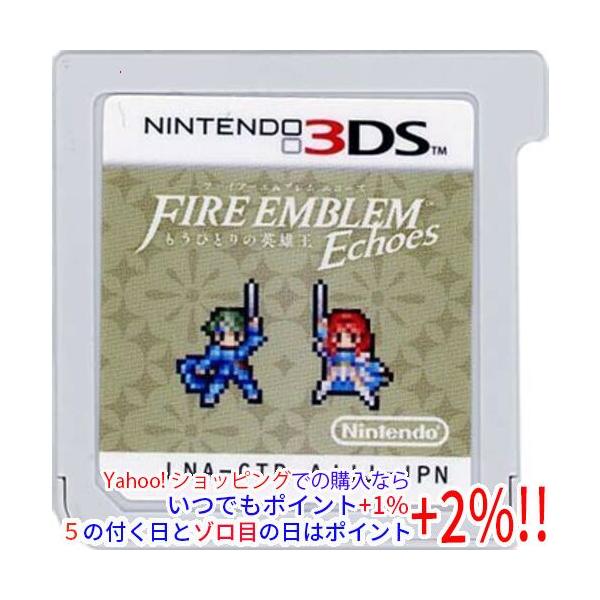 中古】【ゆうパケット対応】ファイアーエムブレム Echoes もうひとりの