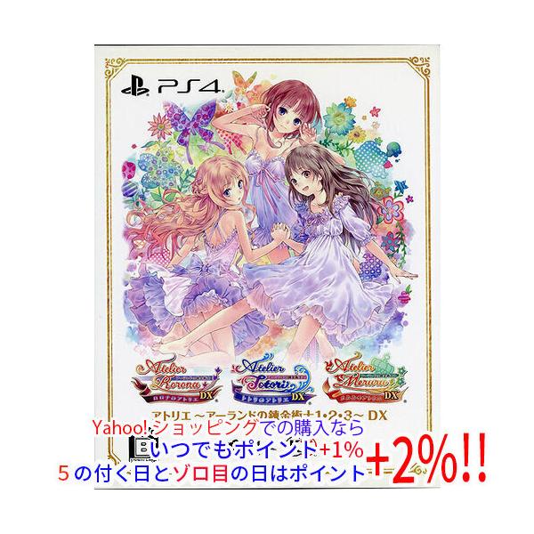 中古】アトリエ 〜アーランドの錬金術士1・2・3〜 DX ゲオ限定