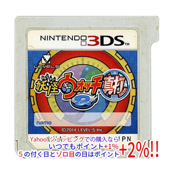 【新品未開封】妖怪ウォッチ2 真打 3DS LEVEL5 レベルファイブ レベルファイブ（LEVEL5） 【中古】【ゆうパケット対応】妖怪ウォッチ2
