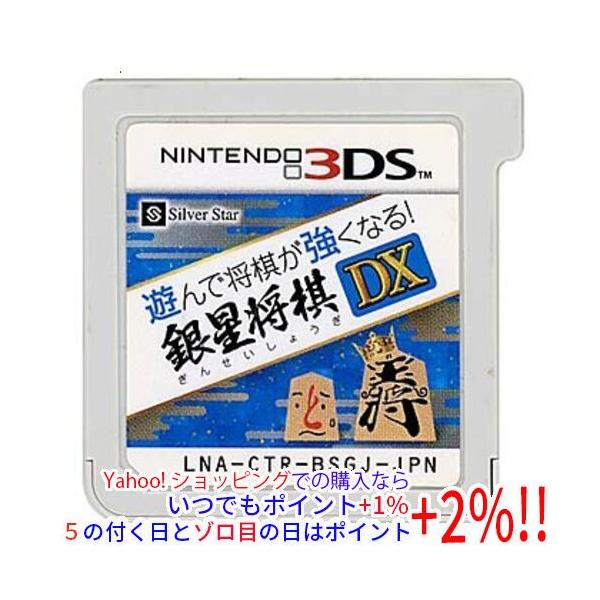 将棋聖天　システム　データディスク2枚 シルバースタージャパン 【中古】【ゆうパケット対応】遊んで将棋が