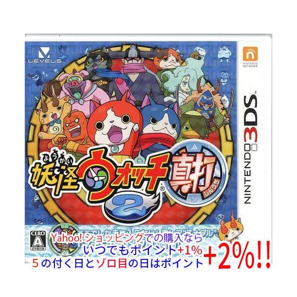 【新品未開封】妖怪ウォッチ2 真打 3DS LEVEL5 レベルファイブ レベルファイブ（LEVEL5） 【中古】【ゆうパケット対応】妖怪ウォッチ2