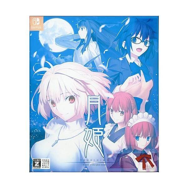 中古】月姫 - A piece of blue glass moon 初回限定版 Nintendo Switch