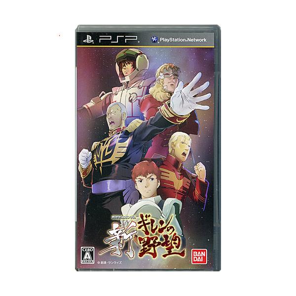 爆買【中古】【ゆうパケット対応】機動戦士ガンダム 新ギレンの野望