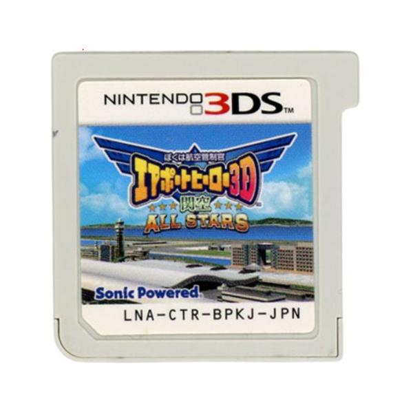 ぼくは航空管制官 エアポートヒーロー3D 関空 ALL STARS/ニンテンドー3DS