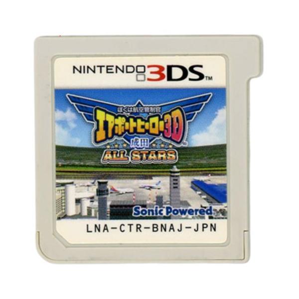 ぼくは航空管制官 エアポートヒーロー3D 成田 ALL STARS/ニンテンドー3DS