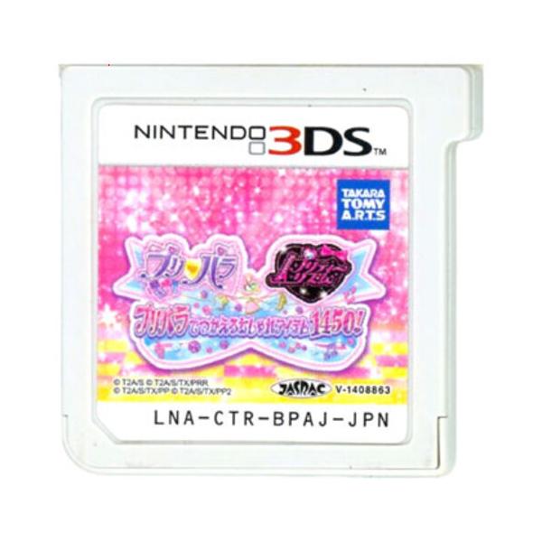 プリパラ&プリティーリズム プリパラでつかえるおしゃれアイテム1450！/ニンテンドー3DS