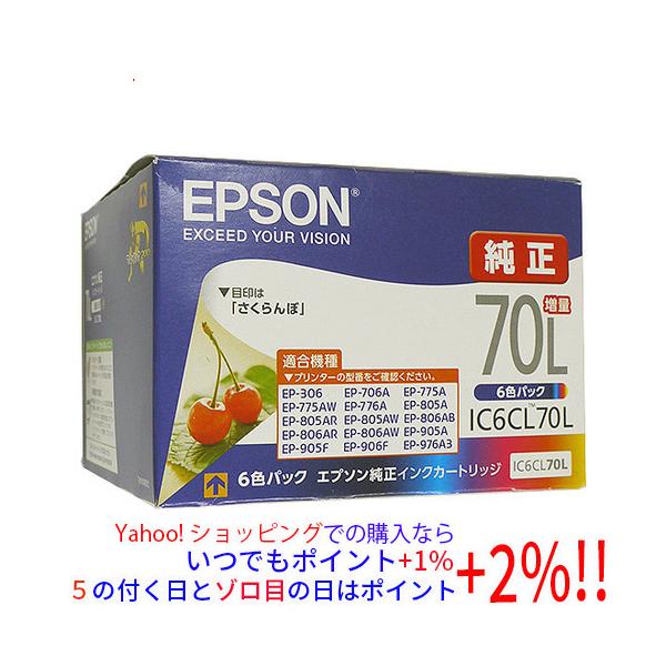 エプソン EPSON純正品 インクカートリッジ IC6CL70L (6色パック