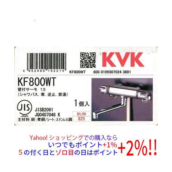 KVK サーモスタット式シャワー混合水栓 寒冷地用 KF800WT KVK 【KF800TS2】 《KJK》 サーモスタット混合水栓 壁 サーモスタット