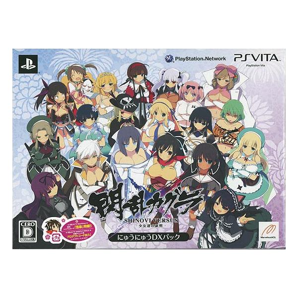 中古PSVITAソフト 閃乱カグラ SHINOVI VERSUS -少女達の証明-[限定版]