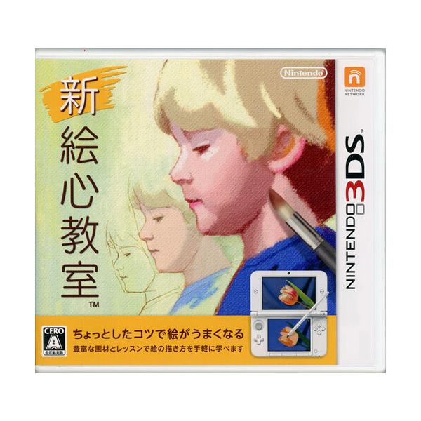 爆買【中古】【ゆうパケット対応】新 絵心教室 3DS
