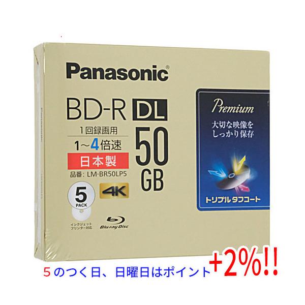 パナソニック 録画用4倍速ブルーレイ片面2層50GB(追記型)5枚 LM-BR50LP5