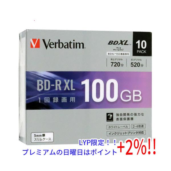 他サイト： 【プレミアムな日曜日はお買い得！LYP会員は限定ポイント+２％！】Verbatim 4倍速対応BD-R XL 100GB 10枚組 VBR520YP10D1の商品画像