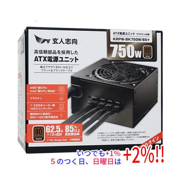 他サイト： 玄人志向 ATX電源 KRPW-BK750W/85+の商品画像