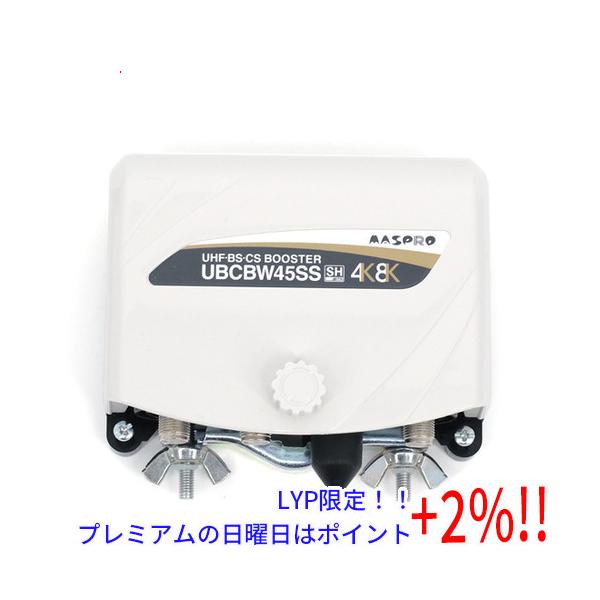 【５のつく日！ゾロ目の日！日曜日はポイント+3％！】マスプロ BS/CS/UHF用ブースター UBCBW45SS