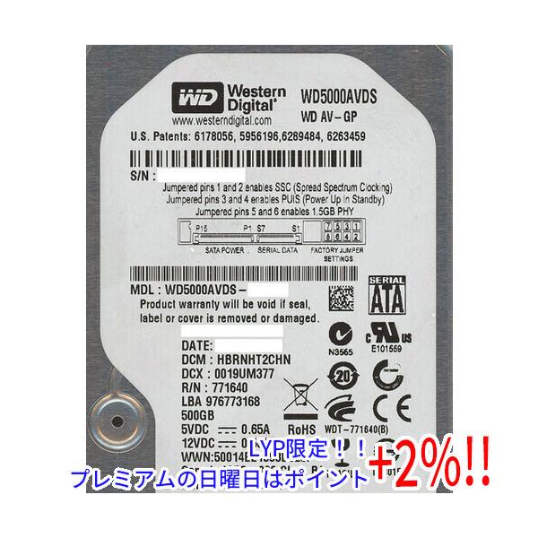 【商品名：】Western Digital製HDD WD5000AVDS 500GB SATA300　／　【商品状態：】新品です。バルク品。　／　【検索用キーワード：】≪ウエスタンデジタル ハードディスク WESTERN DIGITAL 3...