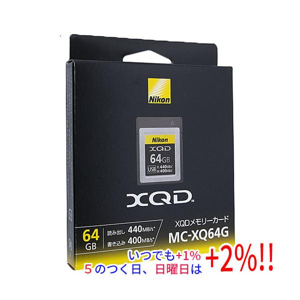 5のつく日とゾロ目の日は+2%！】Nikon XQDメモリーカード MC-XQ64G