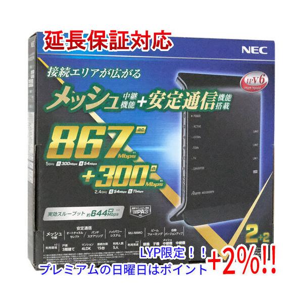 Aterm 【いつでも+1％！5のつく日と日曜日は+2%！】【爆買】NEC