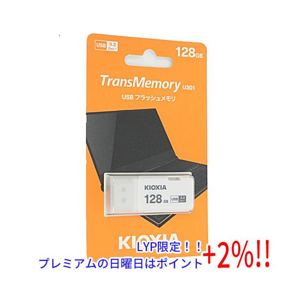 TransMemory(KIOXIA) 【プレミアムな日曜日はお買い得!LYP TransMemory(KIOXIA) 【プレミアムな日曜日はお買い得!LYP