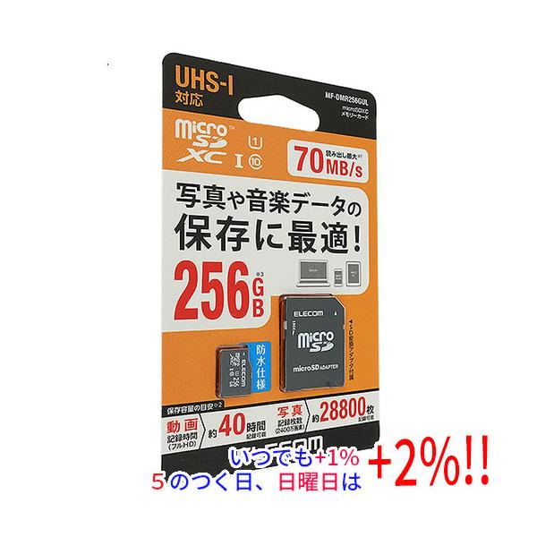 ELECOM（エレコム） microSDXCメモリーカード MF-DMR256GUL 256GB