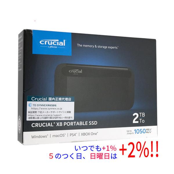 crucial（クルーシャル） 外付けSSD X8 CT2000X8SSD9 2TB : エクセラー