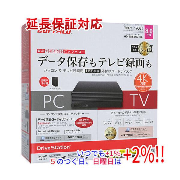 BUFFALO バッファロー製外付HD HD-EDS8U3-BE 8TB ブラック爆買