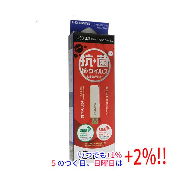 I-O DATA アイ・オー・データ USBメモリ U3-AB16CV/SW 16GB【いつでも+1％！5のつく日と日曜日は+2%！】 爆買