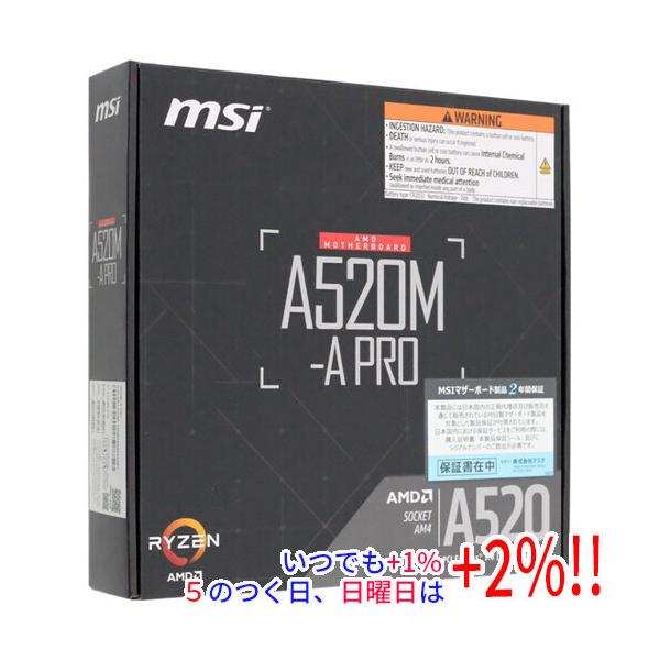 他サイト： MSI MicroATXマザーボード A520M-A PRO SocketAM4の商品画像