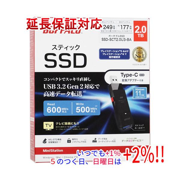 BUFFALO　スティックSSD　新品 楽天市場】【ふるさと納税】BUFFALO スティック型 SSD 1.0TB 抗