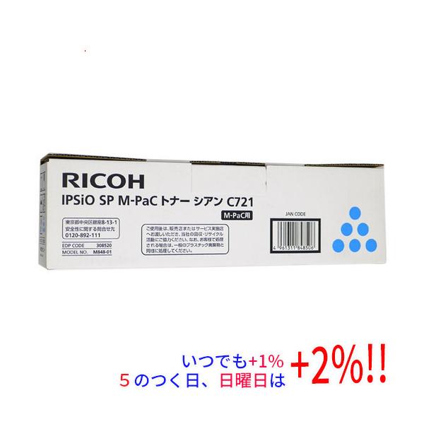 リコー（RICOH） リコー製 IPSiO SP M-PaC トナー シアン C721 308520