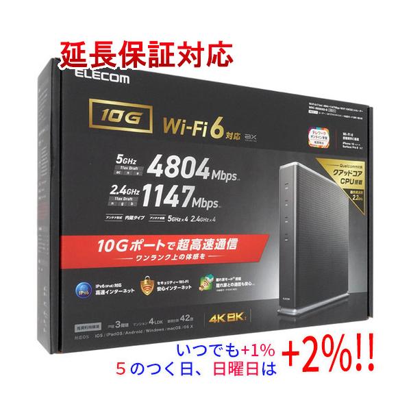 他サイト： エレコム製 無線LANルータ ブラック WRC-X6000XS-G グレーの商品画像