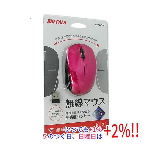 BUFFALO バッファロー BlueLEDワイヤレスマウス BSMBW100PK ピンク【いつでも+1％！5のつく日と日曜日は+2%！】　爆買