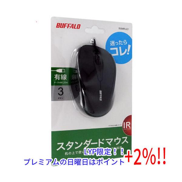 他サイト： 【プレミアムな日曜日はお買い得！LYP会員は限定ポイント+２％！】BUFFALO バッファロー 有線IR LED光学式マウス BSMRU21BK ブラック 有線 マウスの商品画像