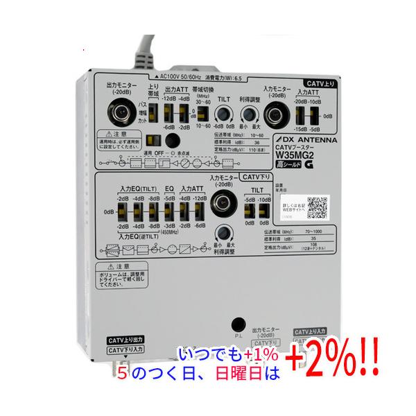 DXアンテナ 【バルク新品】 CATVブースター W35MG2 : エクセラー