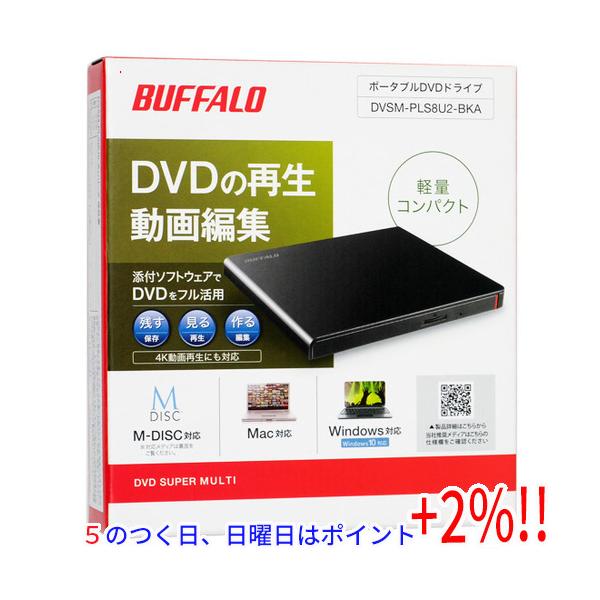 BUFFALO バッファロー製 ポータブル DVDドライブ DVSM-PLS8U2-BKA ブラック [管理:1000022909]