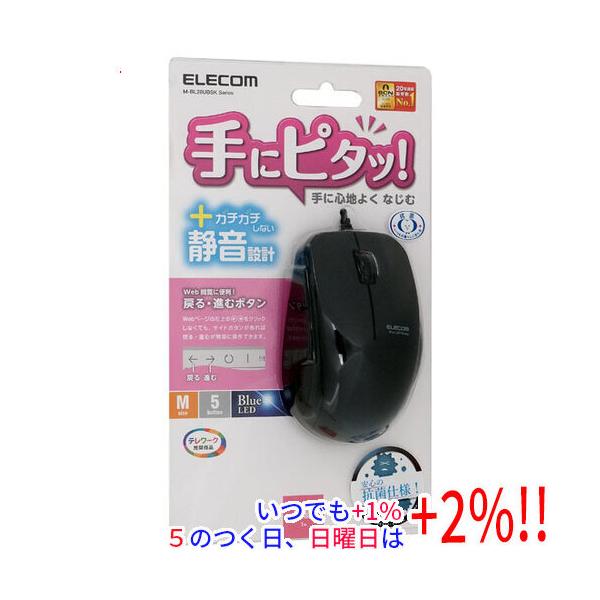 他サイト： 【いつでも+1％！5のつく日と日曜日は+2%！】ELECOM エレコム 抗菌 有線 静音 BlueLEDマウス 5ボタン M-BL28UBSKBK ブラック 有線 マウスの商品画像