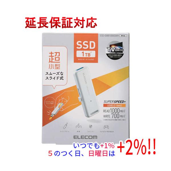ELECOM（エレコム） 外付けポータブルSSD ESD-EMB1000GWH ホワイト 1TB