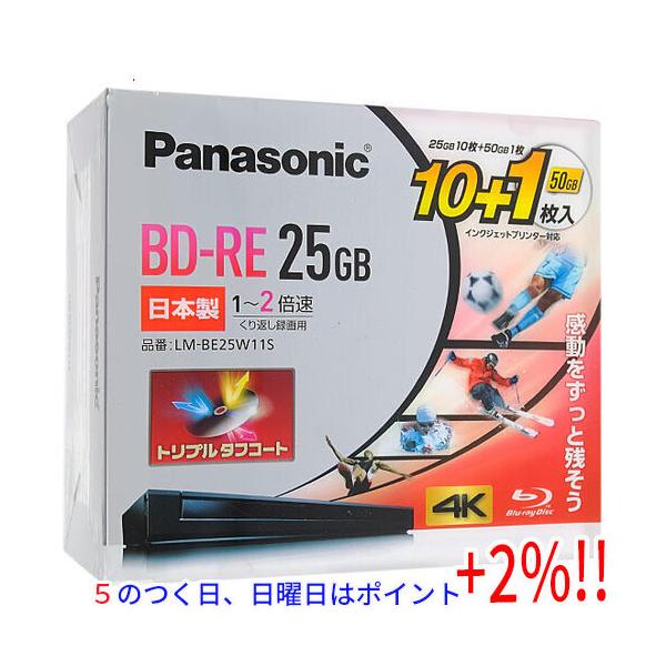 パナソニック 2倍速ブルーレイディスク(書換)25GB10枚+50GB1枚P LM-BE25W11S