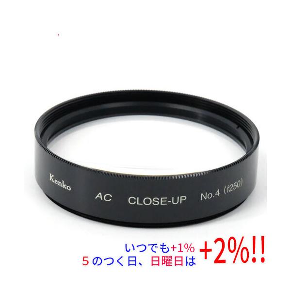 【商品名：】Kenko AC クローズアップレンズ No.4 55mm　／　【商品状態：】新品です。　／　【検索用キーワード：】≪ケンコー 即納≫ AC No.4 55mm　／　【型番：】 AC No.4 55mm　／　【仕様：】タイプ ク...