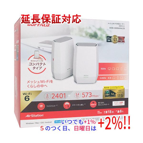 AirStation BUFFALO バッファロー 無線LANルーター WNR-3000AX4/2S