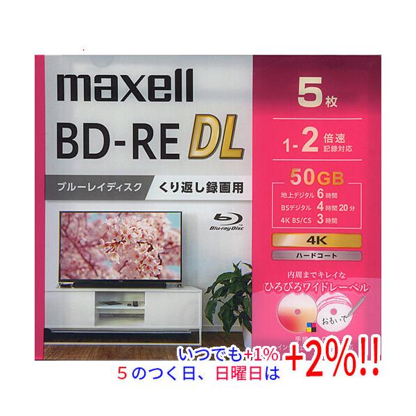 【商品名：】maxell 録画用ブルーレイディスク BEV50WPG.5S BD-RE DL 2倍速 5枚組　／　【商品状態：】新品　／　【検索用キーワード：】≪マクセル ブルーレイディスクメディア≫ BEV50WPG.5S [BD-RE ...