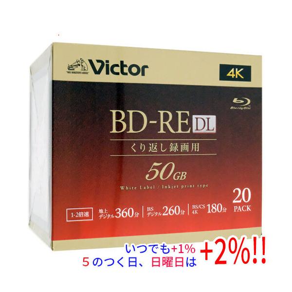 【商品名：】Victor製 ブルーレイディスク VBE260NP20J5 BD-RE DL 2倍速 20枚　／　【商品状態：】新品　／　【検索用キーワード：】≪JVC メディア≫ VBE260NP20J5 [BD-RE DL 2倍速 20枚...