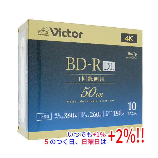【商品名：】Victor製 ブルーレイディスク VBR260RP10J5 10枚組　／　【商品状態：】新品　／　【検索用キーワード：】≪JVC メディア≫ VBR260RP10J5 [BD-R DL 6倍速 10枚組]　／　【型番：】VBR...
